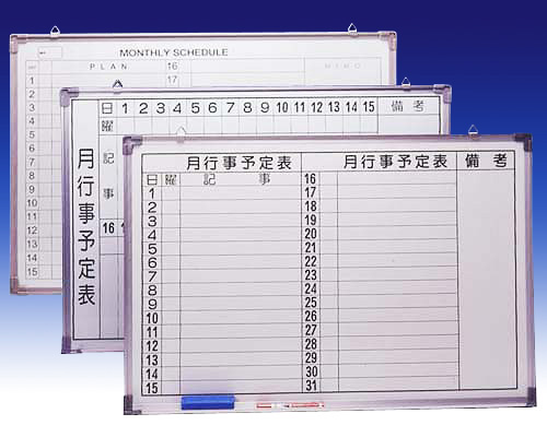 American/Japanese Style Calendar Whiteboard